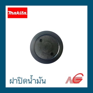 อะไหล่ MAKITA ฝาปิดน้ำมัน ฝาปิดจารบี HM-0810 HM-1201