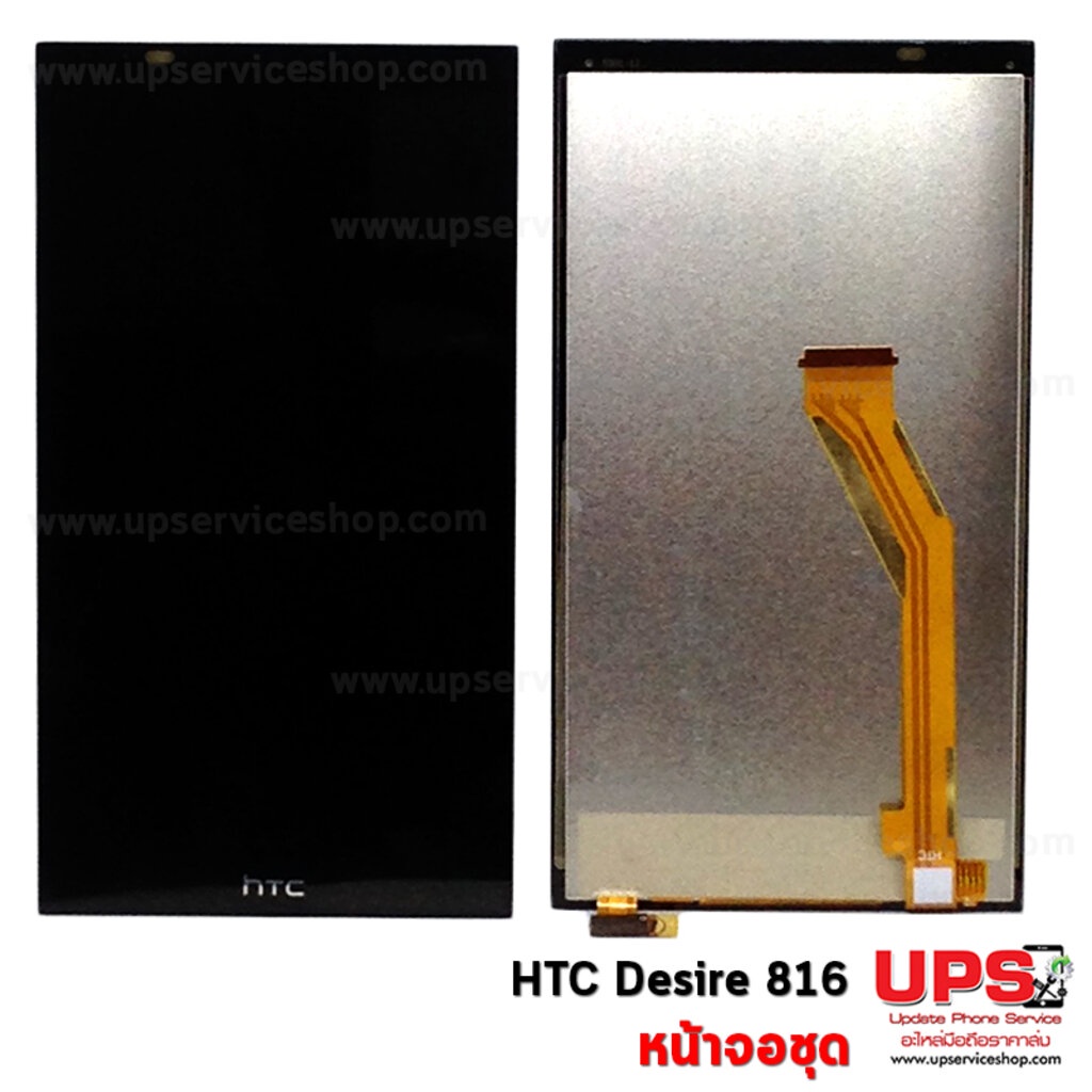 หน้าจอชุด HTC Desire 816 รองรับ 1 ซิม