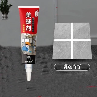พรีเมี่ยม กาวยาแนวสำเร็จรูป ยาแนวกระเบื้อง ยาแนวห้องน้ำ ยาแนวพื้น ขจัดคราบเชื้อรา สูตรกันน้ำ บีบใช้งานได้ทันที 120g