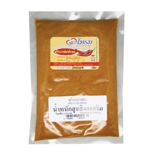 พริกแกงส้ม พริกสด จะโหรม 400กรัม 250 กรัม