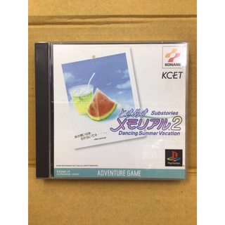 แผ่นแท้ [PS1] Tokimeki Memorial 2 Substories - Dancing Summer Vacation (Japan) (SLPM-86549~50 | 86884~5 | 87308~9)