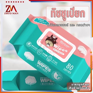 ทิชชู่เปียกเด็ก กระดาษทิชชู่เปียก ทิชชู่เปียกสําหรับเด็ก 80 …
