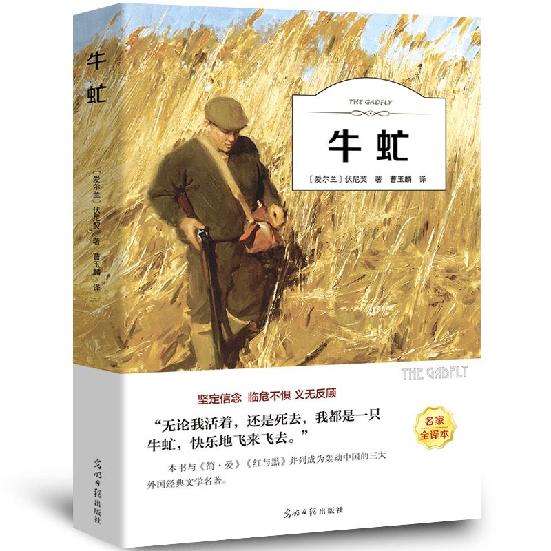 Soldier {Firm Beliefs Are Contemporary Dont Fear Meaning No Rebellion} World Classics 5194-30238