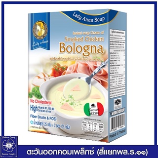 *เลดี้แอนนา ซุป รสโบโลญญาไก่รมควัน 22 กรัม กล่องละ 3 ซอง (66 กรัม) 3043