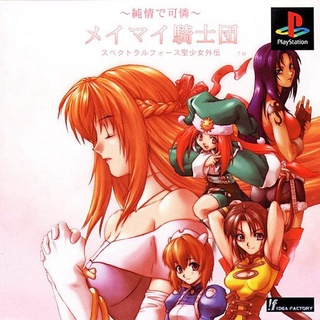 SPECTRAL FORCE THE BAND OF MEYMAY KNIGHTS [PS1 JP : 1 Disc]