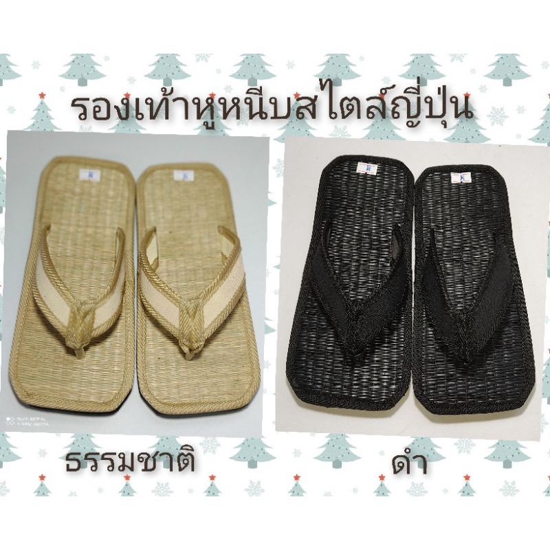 รองเท้าหูคีบjapanese style (EXPORT) HOT 🔥🔥🔥 Model