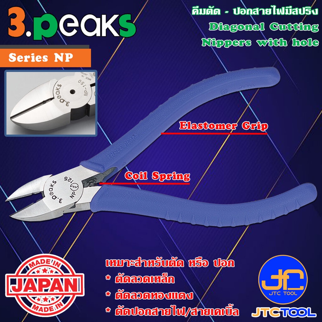 3Peaks คีมตัดปอกสายไฟด้ามจับอีลาสโตเมอร์มีสปริง รุ่น NP - Diagonal Cutting Nippers with Coil Spring Elastomer Grip Se