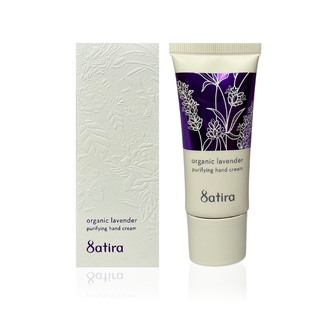 Satira Purifying Hand Cream :  Organic Lavender เพียวริฟายอิ้ง แฮนด์ครีม :ออแกนิค ลาเวนเดอร์