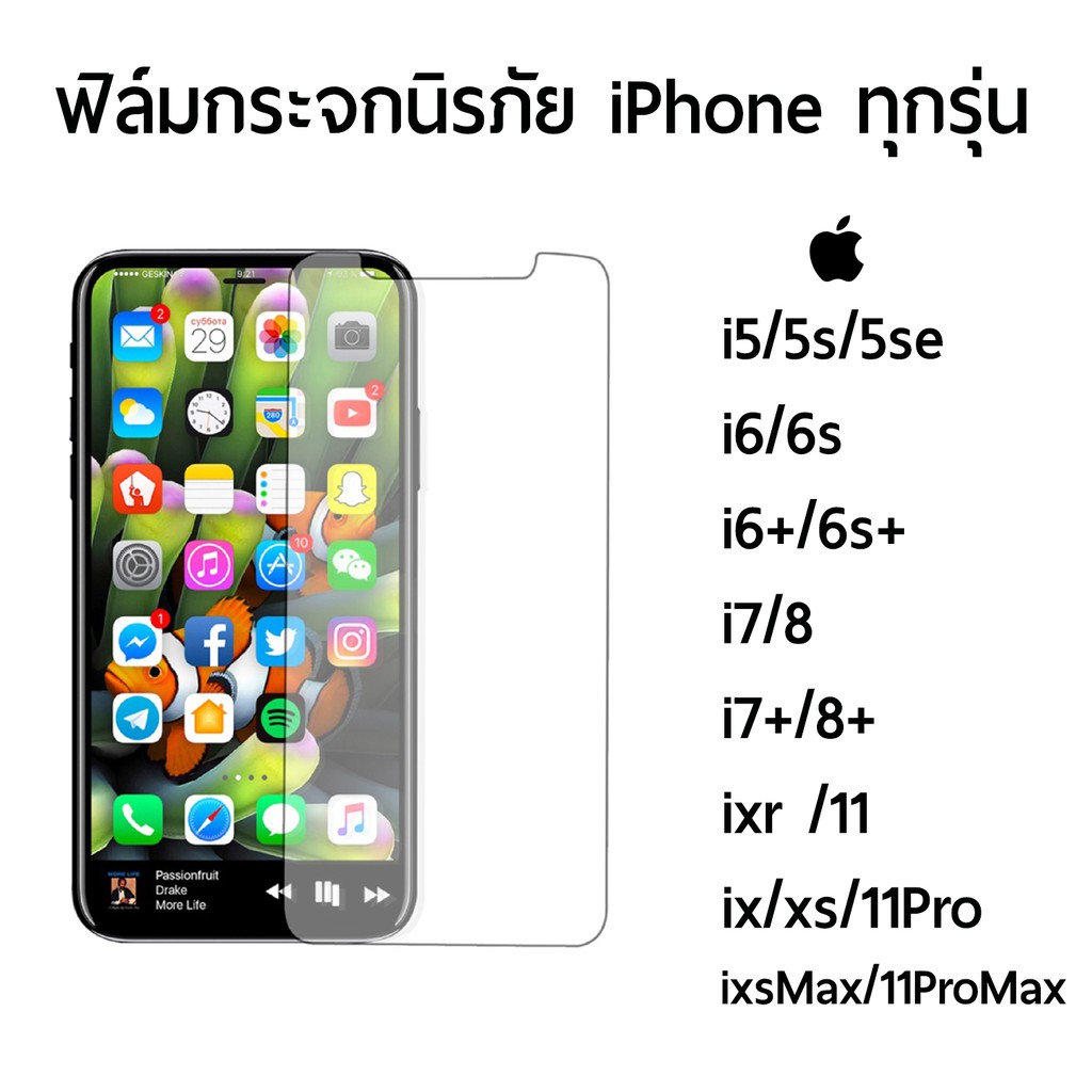 ฟิล์มกระจก ไม่เต็มจอ iphone i6 i6s i6+ i6s+ i7 i8 i7+ i8+ ix ixs ixsmax