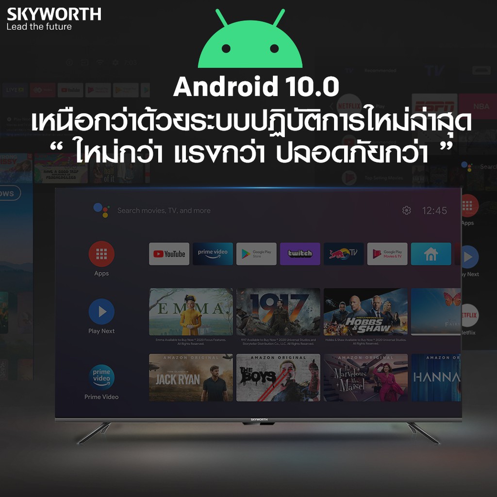 【พร้อมส่ง】SKYWORTH 55 นิ้ว Android 10 TV 4K รุ่น 55SUC7500 Google Play