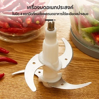 【ประกัน1ปี】SKG เครื่องปั่นอเนกประสงค์ 2ลิต 4ใบมี เครื่องบดกระเทียม เครื่องปั่นพริก บดสับอาหาร