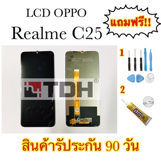 หน้าจอLCD oppo Realme C25 /A16/c25s/c15/a56/a54aแถมฟรีอุปกรณ์เปลี่ยนครบชุด (สินค้ารับประกัน 90)