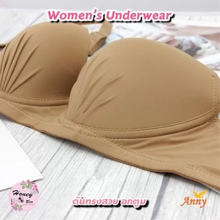 ชุดชั้นใน Anny รุ่น1583 เสื้อใน 3ตะขอ บรามีโครง เด็มทรง ฟองน้ำบาง 4mm. ยกกะชับอก ทรงสวย เก็บข้างดี ส่วมใส่สบาย