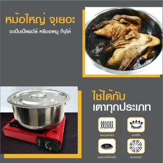 SWAN ชุดหม้อแขกยักษ์ พร้อมฝา 3 ใบ ขนาด 28 32 36 ซม. หม้อสแตนเลส หม้อแบ่ง หม้อมีฝา