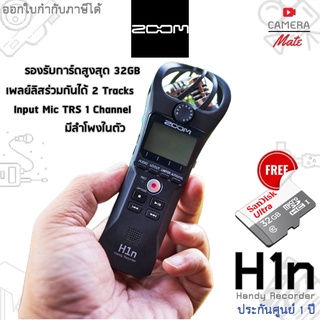 Zoom H1n Handy Recorder เครื่องบันทึกเสียง zoom h1n zoom H1N [Free MicroSD 32GB] |ประกันศูนย์ 1ปี|