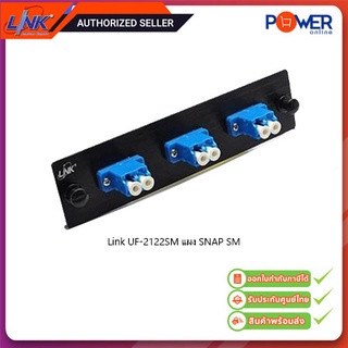 Link UF-2122SM Fiber Optic 3 LC Duplex Snap-In Adapter Plate (SM &amp; MM.) แผง SNAP SM, LC 6 F