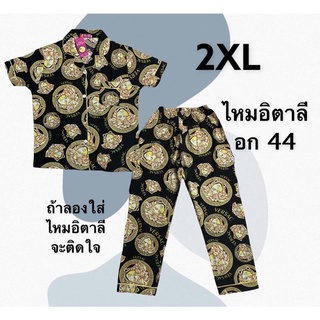 อก 44 2XL ชุดนอนไหมอิตาลี ใส่สบายสุดในทุกแบบ เดรส เกรดพรีเมี่ยม