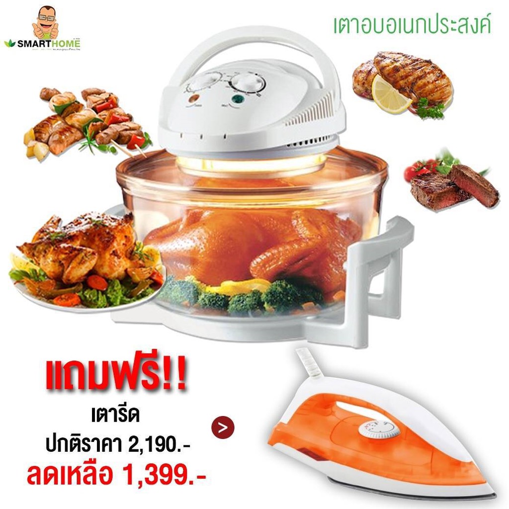 เตาอบ MV-009 + เตารีด SDIR-009