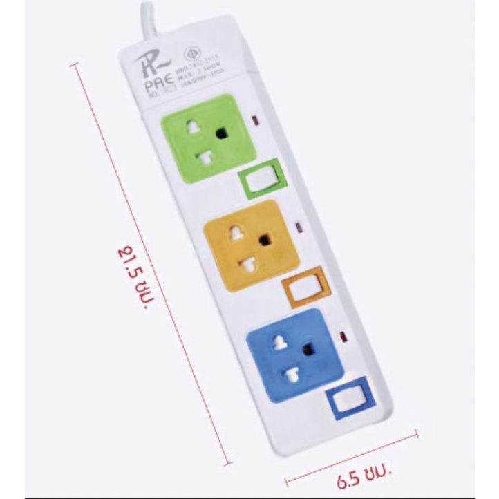 รางปลั๊กไฟ3เมตร 5เมตร 10เมตร