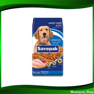 อาหารสุนัขชนิดแห้ง แบบเม็ด สำหรับสุนัขโต รสไก่และตับย่าง 20 กก. เซพแพ็ค Savepak Adult Dog Food Chicken Grilled Liver