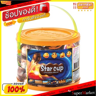 ถูกที่สุด✅  มาโอจิ สตาร์คัพ ช็อคโกแลต+บิสกิต 5 กรัม X 100 ชิ้น Ma-O-Ji Chocolate 5 g x 100