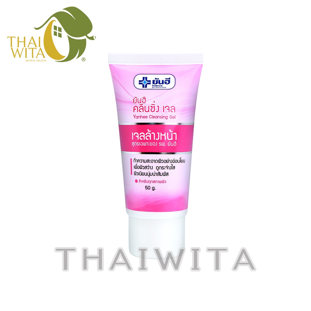 ยันฮี คลีนซิ่งเจล Yanhee Cleansing Gel