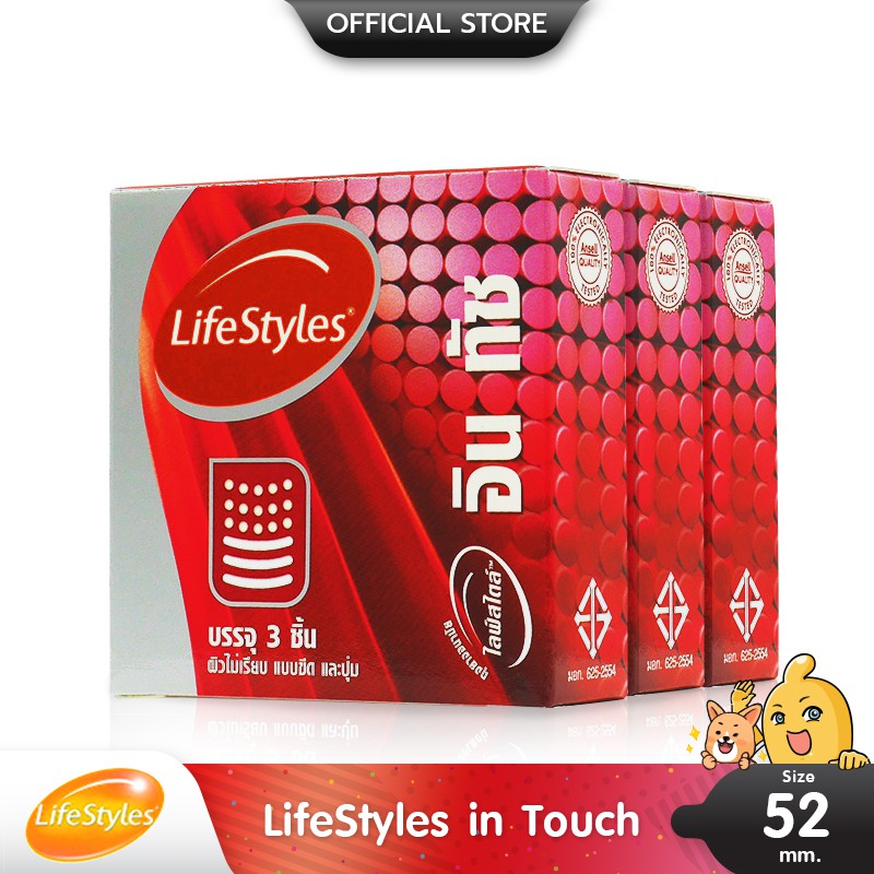 LifeStyles in Touch ถุงยางอนามัย ผิวไม่เรียบ มีปุ่มและขีด ขนาด 52 มม. บรรจุ 3 กล่อง (9 ชิ้น)
