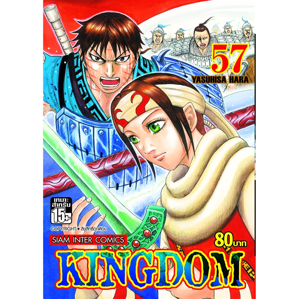 หน งส อการ ต น Kingdom ค งดอม เล ม41 57 แยกเล ม Shopee Thailand