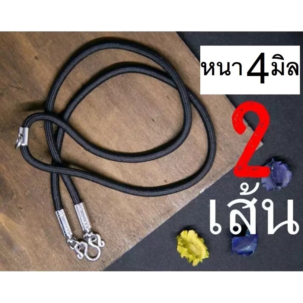 barel HandMan (แถม 3 ห่วง)  สร้อยคอ เชือกร่ม ไนล่อน ขนาด 4 มิล ห้อยพระหน้า-หลัง สีดำ ชุด 2 เส้น