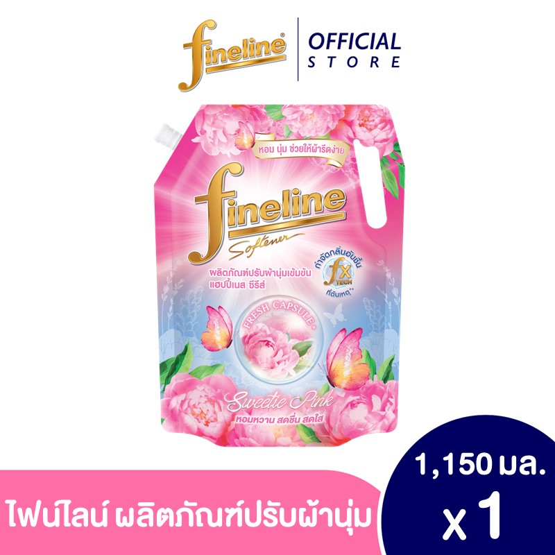 ไฟน์ไลน์ น้ำยาปรับผ้านุ่มเข้มข้น แฮปปี้เนส กลิ่นสวีทตี้ พิงค์ 1150 มล.