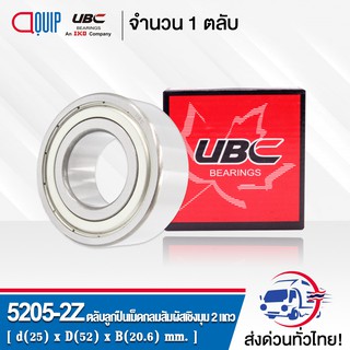 5205-2Z UBC ตลับลูกปืนเม็ดกลมสัมผัสเชิงมุม 2 แถว ฝาเหล็ก 2 ข้าง ( DOUBLE ROW ANGULAR CONTACT BALL BEARING 5205 ZZ ) 5205