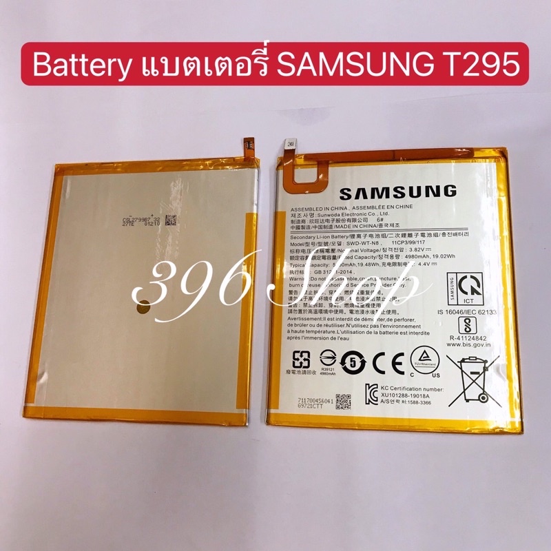 แบตเตอรี่ Samsung Tad A 8.0 (2019) / SM-T295