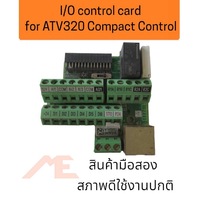 บอร์ด I/O control card for ATV320 Compact Control แผงวงจร
