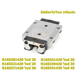 R165381420 , R165321420 , R165371420 , R165331420 , R165339420 , R165341420 , Rexroth , Linear Guide