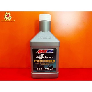 A01น้ำมันเครื่อง Amsoil Formula 4-Stroke 10W-40 (ฝาขาว) Synthetic Scooter Oil สังเคราะห์แท้ 100%