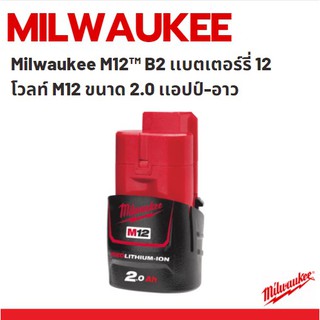 Milwaukee M12™ B2 เเบตเตอร์รี่ 12 โวลท์ M12 ขนาด 2.0 เเอปป์-อาว (M12™ 2.0Ah Battery)