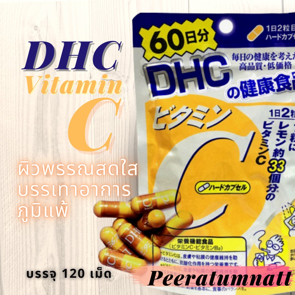 DHC Vitamin C 60 Day รับประกันจากญี่ปุ่น
