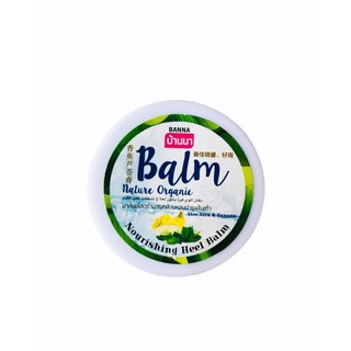 EXP: 05/04/22 บาล์มบำรุงส้นเท้าแตก สูตร อโลเวร่าผสม กล้วยหอม  BANNA Heel Balm