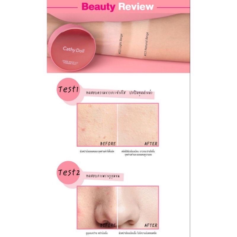 โฉมใหม่ Cathy Doll แป้งซีซี สปีดไวท์ CC Speed White Powder Pact SPF 40 PA++ ขนาด4.5gและ 12g. - รูปที่ 5