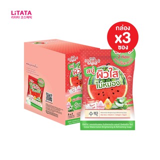 [กล่อง x3ซอง] สบู่แตงโม ซิสต้าร์ วอเตอร์เมลอน ไบร์ทเทนนิ่ง โซป Sistar Watermelon Brightening Soap 60 กรัม