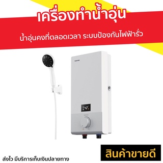 เครื่องทำน้ำอุ่น Toshiba รุ่น DSK38ES5KW - เครื่องอาบน้ำร้อน