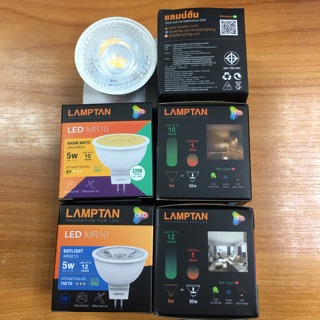 หลอดไฟฮาโลเจน LED 5W MR16 LAMPTAN 220V แสงขาว DaylightและแสงเหลืองWarm white ประหยัดพลังงาน 85%