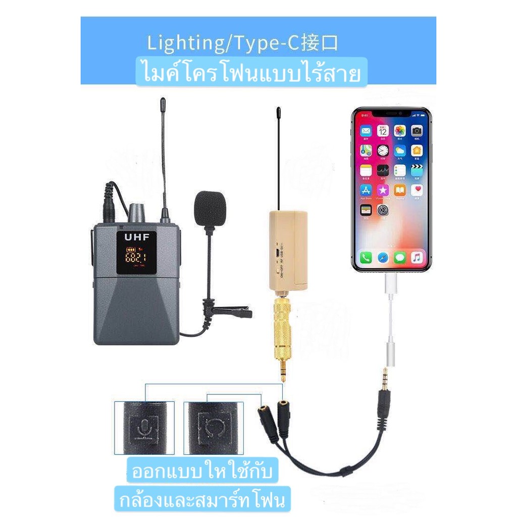 ไมโครโฟนไร้สาย ไมค์ไลฟ์สด UHF Wireless Microphone ไมค์ไร้สาย สำหรับ