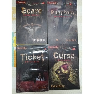 Scare โสตสาปสยอง, Phantom พรายพรางเงา, Curse ซากอมนุษย์