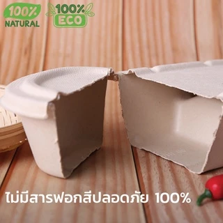 (50 ชุด) กล่องอาหารเยื่อกระดาษ 1 ช่องพร้อมฝา