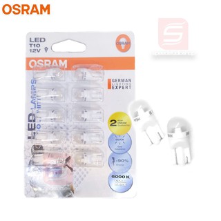 Osram หลอดไฟหรี่ ไฟส่องแผนที่ ไฟส่องป้ายทะเบียน T10 LEDriving Cool white LED 6000K แพ็ค 5 คู่