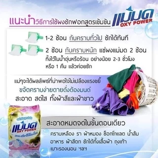 ส่งไวส่งด่วน พร้อมส่ง ผงซักฟอกแม่มด 12ถุงหรือยกลัง24ถุง ของเเท้💯%