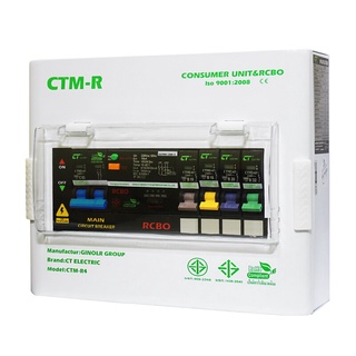 🔥ยอดนิยม!! CT ELECTRIC ตู้คอนซูเมอร์ยูนิตสำเร็จครบชุด รุ่น CTM-R4 50A ขนาด 50 แอมป์ สีขาว 🚚พิเศษ!!✅