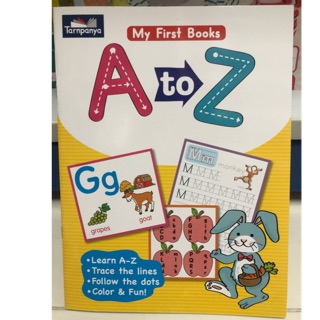 หนังสือเรียน My frist books A-Z อนุบาล (ธารปัญญา)