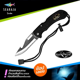 มีดพับสำหรับการดำน้ำ SAEKODIVE FOLDING KNIFE STAINLESS STEEL